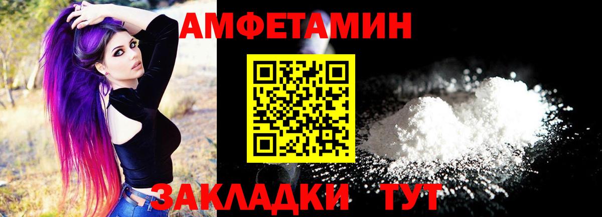 Amphetamine  Амфетамин VHQ  Вход с VPN  Аша 