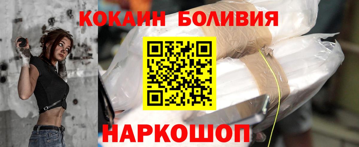 Аша  Кокаин Перу  где купить наркоту  Вход с VPN 