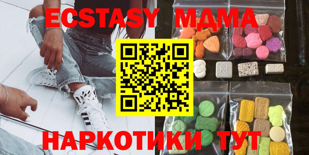 Экстази круглые  Ecstasy  Аша  Экстази таблы  Вход с VPN 