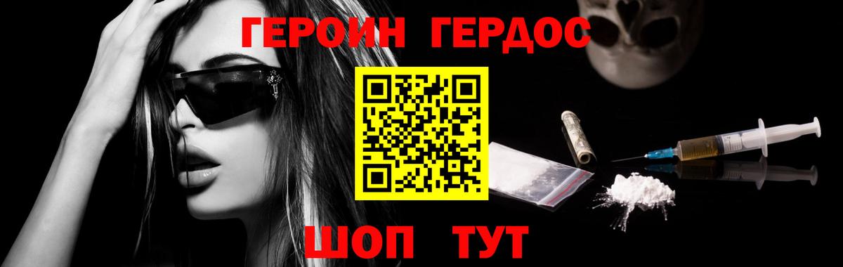 Аша  ГЕРОИН афганец  Героин  Вход с VPN 