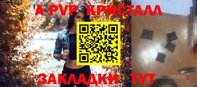 альфа пвп VHQ Чебоксары