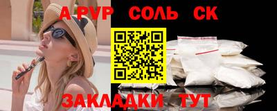 альфа пвп VHQ Чебоксары