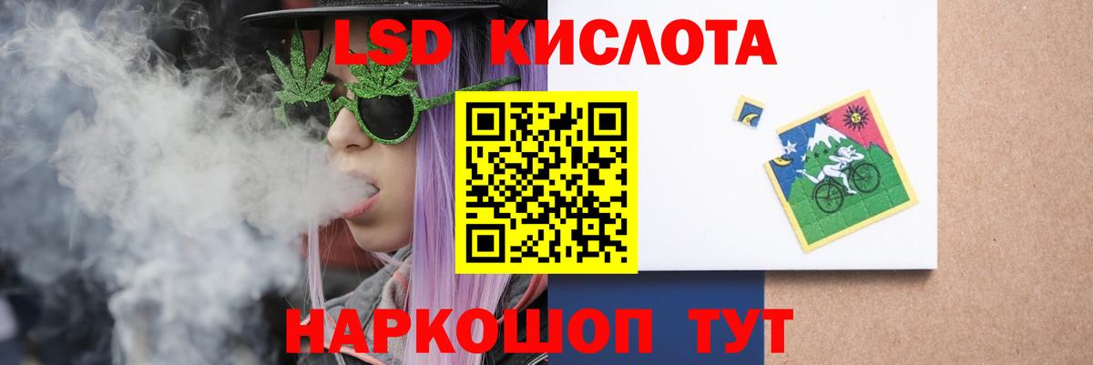 Аша  LSD-25 экстази кислота  ЛСД экстази кислота  Лсд 25 экстази  Вход с VPN 