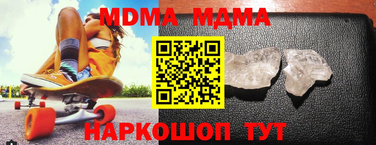 Аша  MDMA VHQ  Вход с VPN  MDMA crystal 