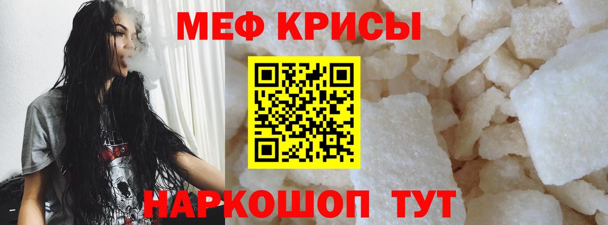 Меф  МЯУ-МЯУ мяу мяу  Вход с VPN  МЕФ  Аша  Мефедрон мяу мяу 