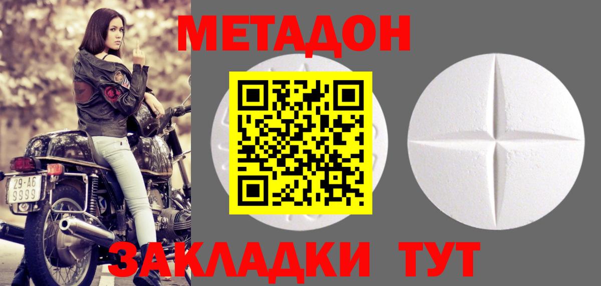 маркетплейс Telegram  МЕТАДОН кристалл  Метадон methadone  Вход с VPN  Аша 