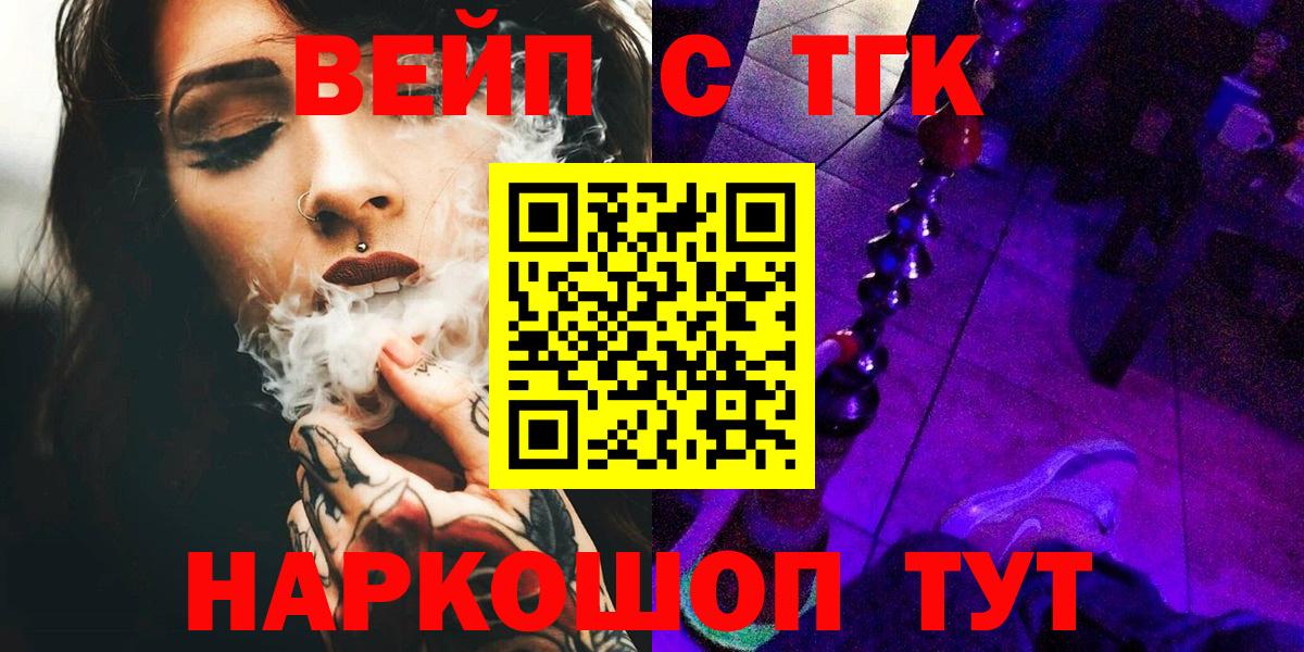 купить закладку  Дистиллят ТГК гашишное масло  Аша  Вход с VPN  Дистиллят ТГК концентрат 