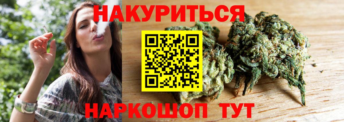 Аша  Шишки марихуана AK-47  Конопля сатива  Каннабис OG Kush  Вход с VPN 